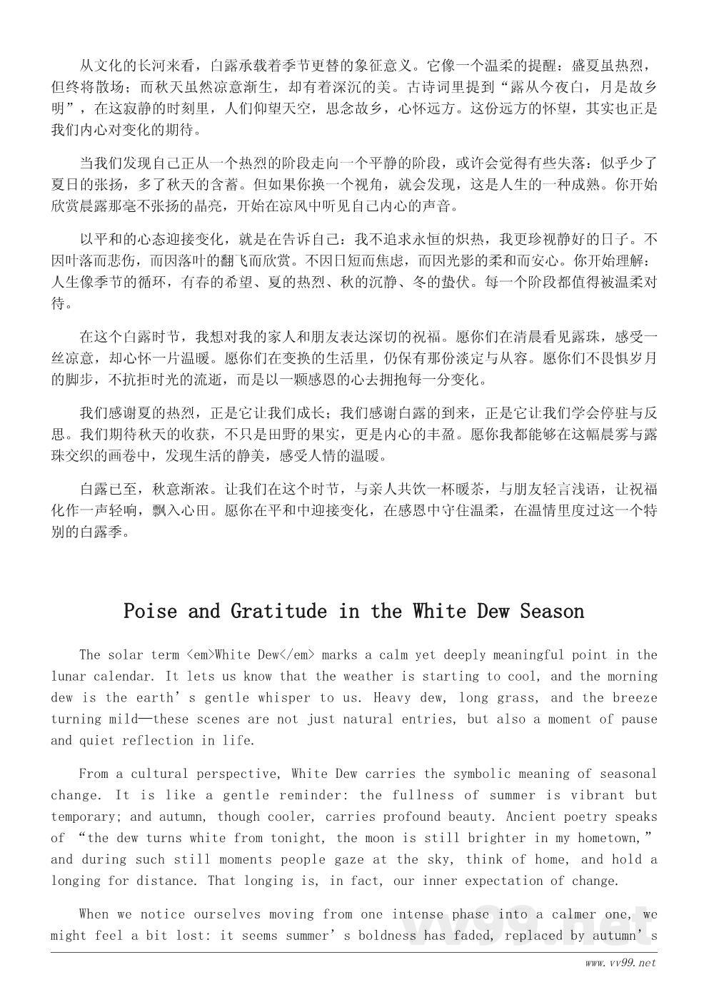 白露寄语:秋意渐浓的人生感悟与温情祝福 白露寄语:秋意渐浓的人生感悟与温情祝福