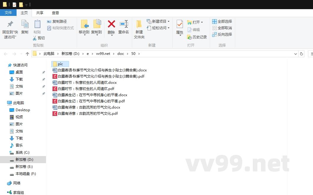 白露寄语·秋季节气文化介绍与养生小贴士 白露寄语·秋季节气文化介绍与养生小贴士