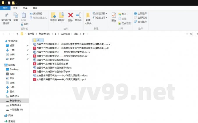 白露节气古诗教学设计:引导学生感受节气之美与诗意表达 白露节气古诗教学设计:引导学生感受节气之美与诗意表达