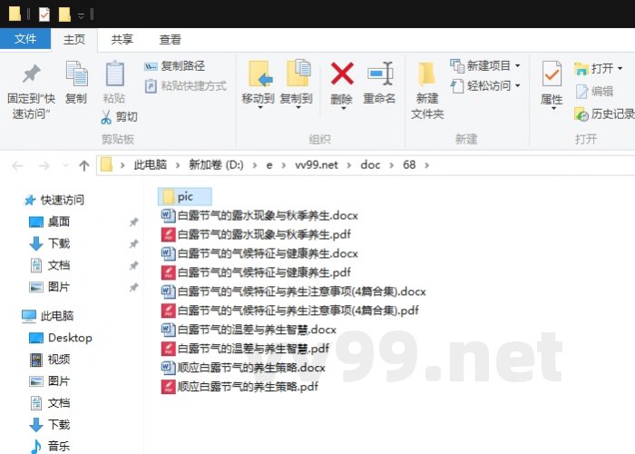 白露节气的气候特征与养生注意事项 白露节气的气候特征与养生注意事项