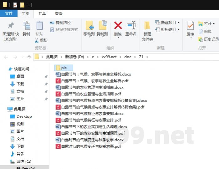 白露节气的气候特点与农事安排解析 白露节气的气候特点与农事安排解析