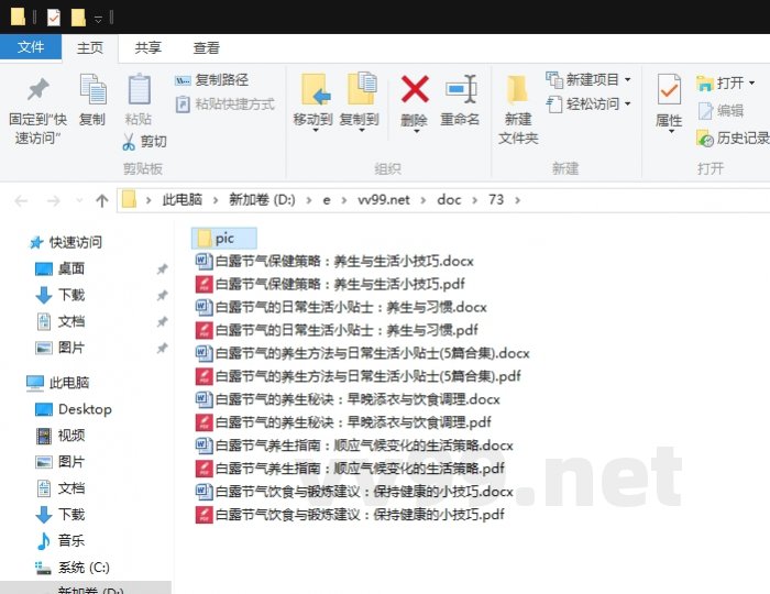 白露节气的养生方法与日常生活小贴士 白露节气的养生方法与日常生活小贴士