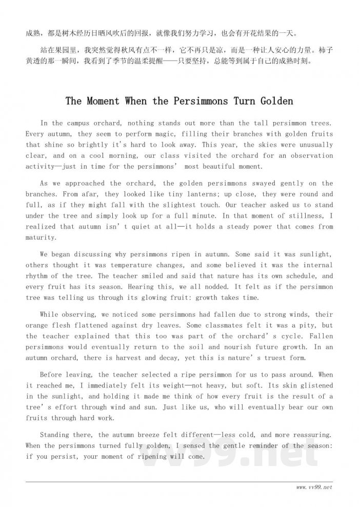 秋天的收获：校园果园的一天观察作文500字