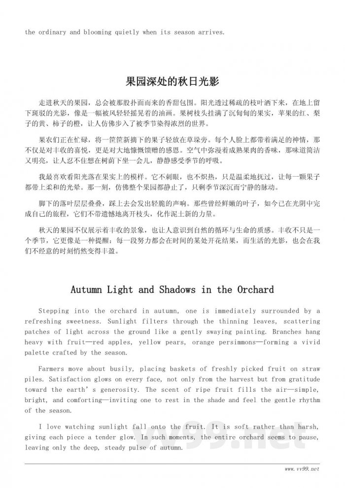 走进金色原野:关于秋天丰收的散文500字 走进金色原野:关于秋天丰收的散文500字