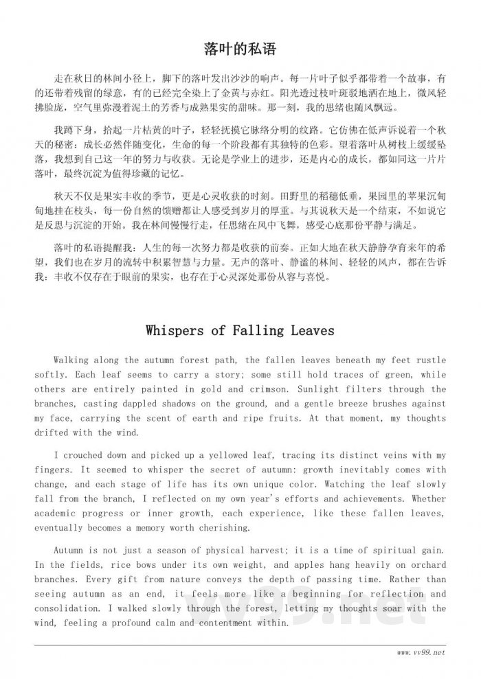关于秋季丰收主题的随笔:记录自然与心灵的双重收获(400字) 关于秋季丰收主题的随笔:记录自然与心灵的双重收获(400字)