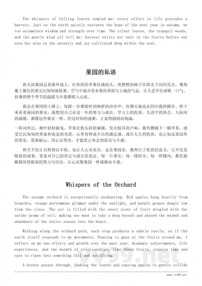 关于秋季丰收主题的随笔:记录自然与心灵的双重收获(400字) 关于秋季丰收主题的随笔:记录自然与心灵的双重收获(400字)