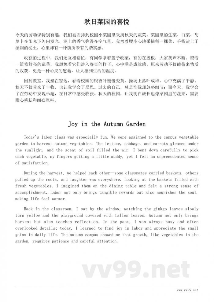 秋天校园里的收获日记：记录一段金黄的季节生活