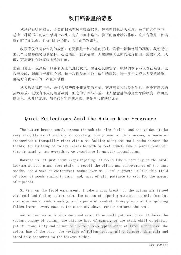 关于秋天收获的随笔：成熟季节里的心情记录