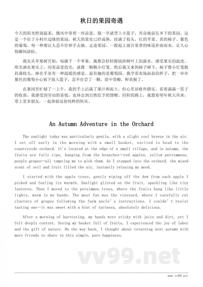 我的秋日收获日记:记录一次难忘的乡村体验 我的秋日收获日记:记录一次难忘的乡村体验