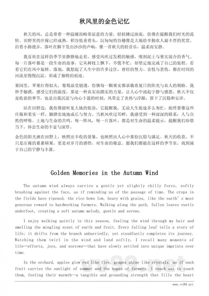 秋天的收获——一篇温暖的季节散文 秋天的收获——一篇温暖的季节散文