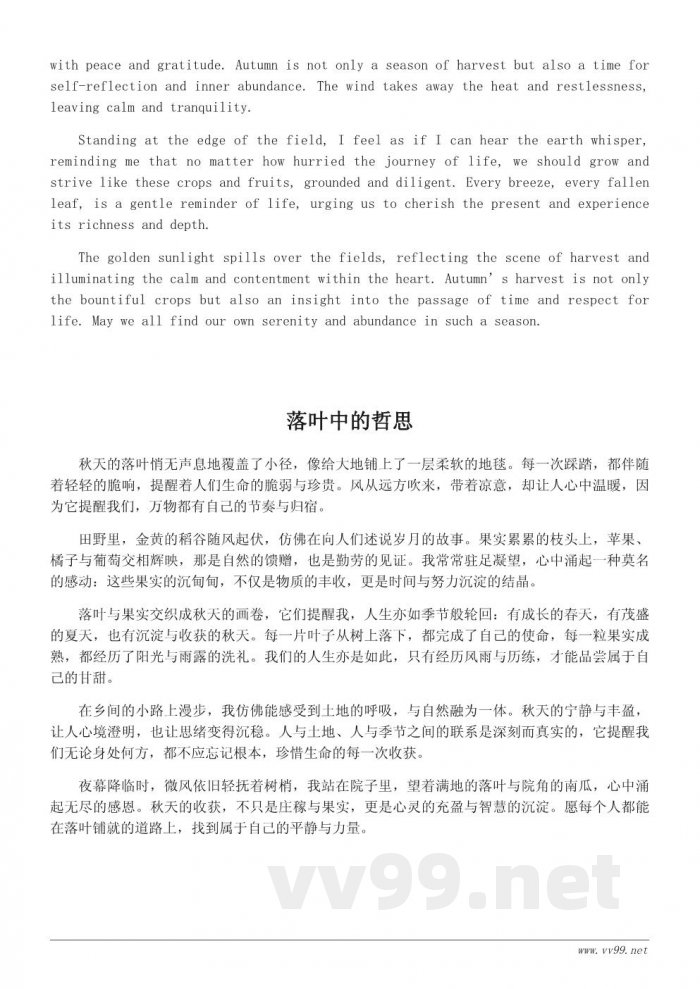 秋天的收获——一篇温暖的季节散文 秋天的收获——一篇温暖的季节散文