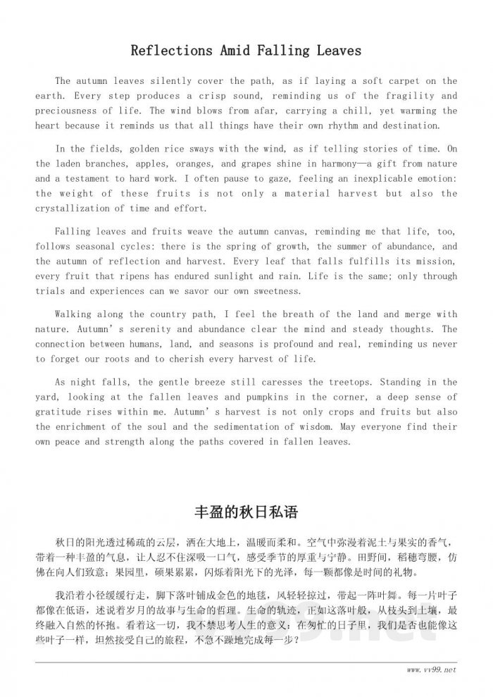 秋天的收获——一篇温暖的季节散文 秋天的收获——一篇温暖的季节散文