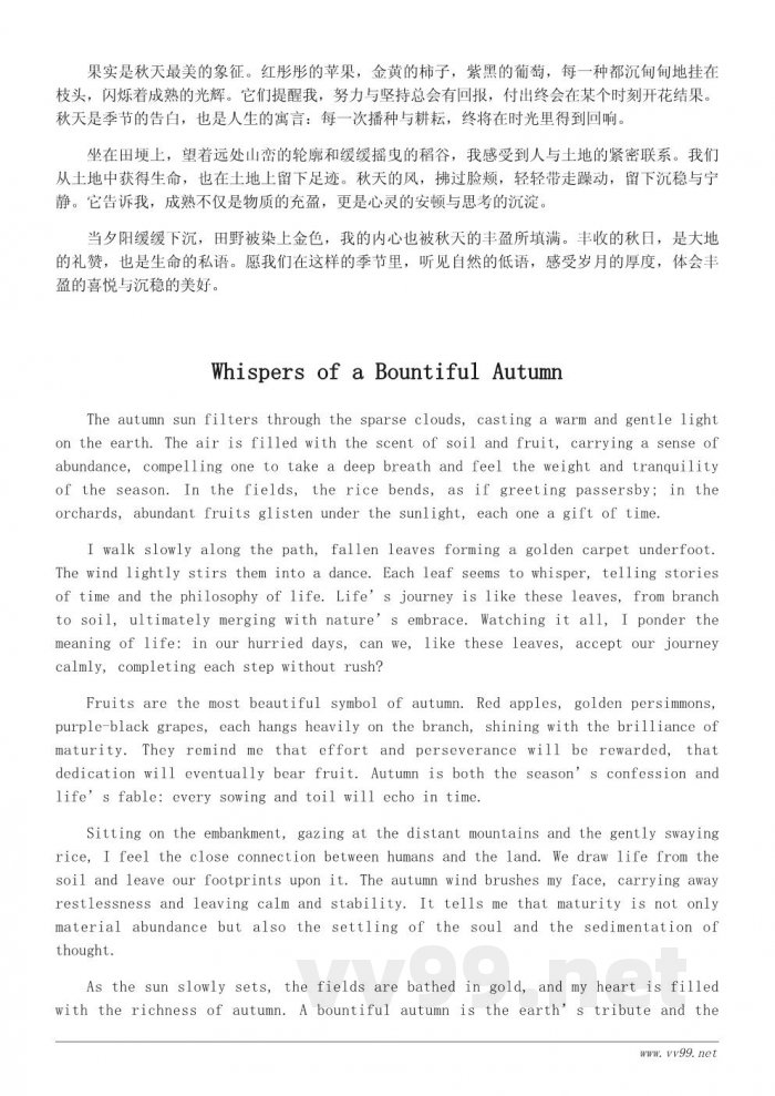 秋天的收获——一篇温暖的季节散文 秋天的收获——一篇温暖的季节散文