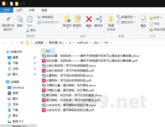 成长如夏，收获如秋——一篇关于自我提升的学习心得体会