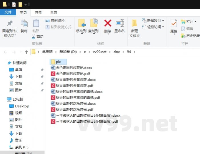 三年级秋天的田野收获日记