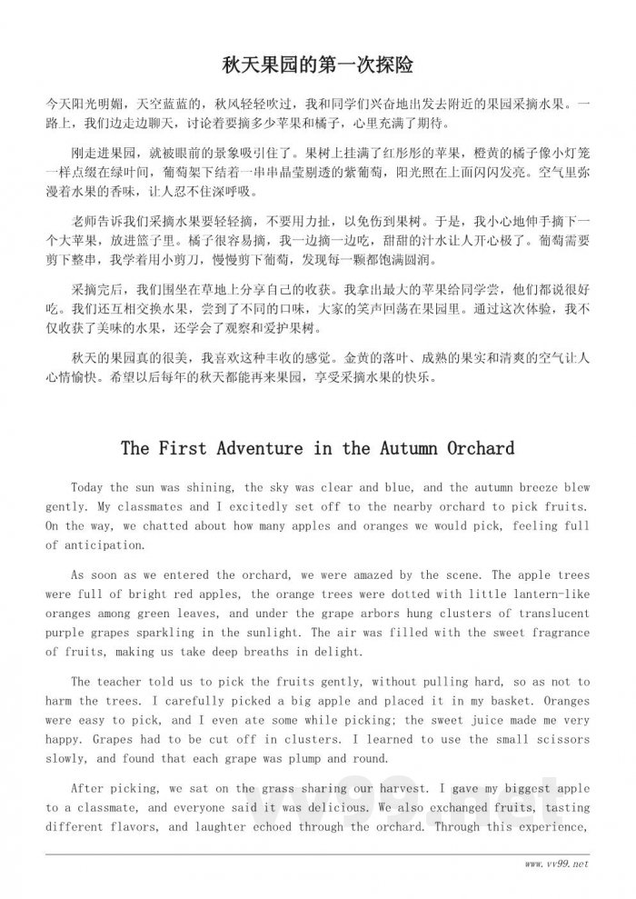 小学生秋天的果园采摘记三年级日记 小学生秋天的果园采摘记三年级日记