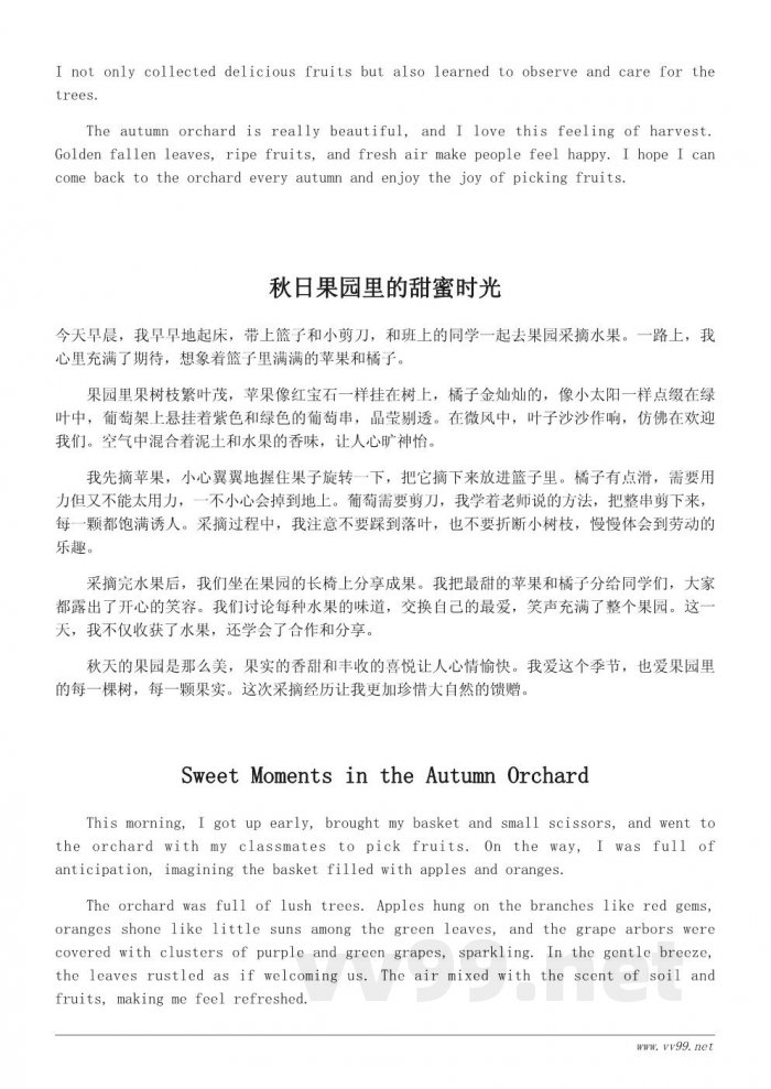 小学生秋天的果园采摘记三年级日记 小学生秋天的果园采摘记三年级日记