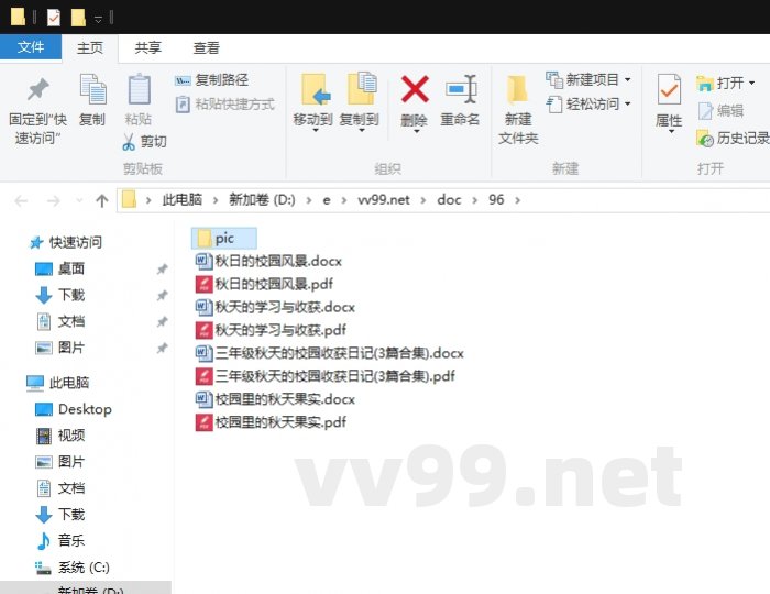 三年级秋天的校园收获日记 三年级秋天的校园收获日记