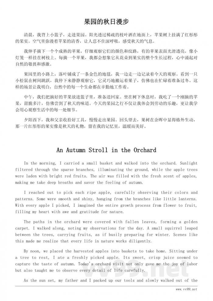 秋天的田野收获记:一位学生的日常观察 秋天的田野收获记:一位学生的日常观察