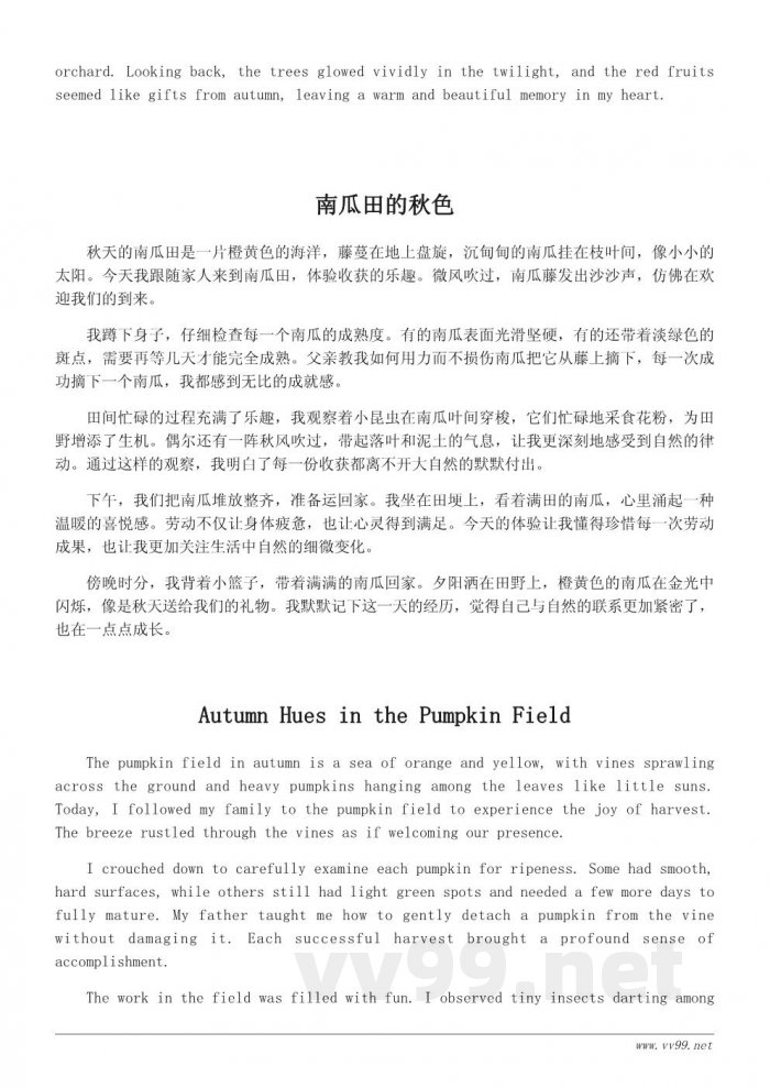 秋天的田野收获记:一位学生的日常观察 秋天的田野收获记:一位学生的日常观察