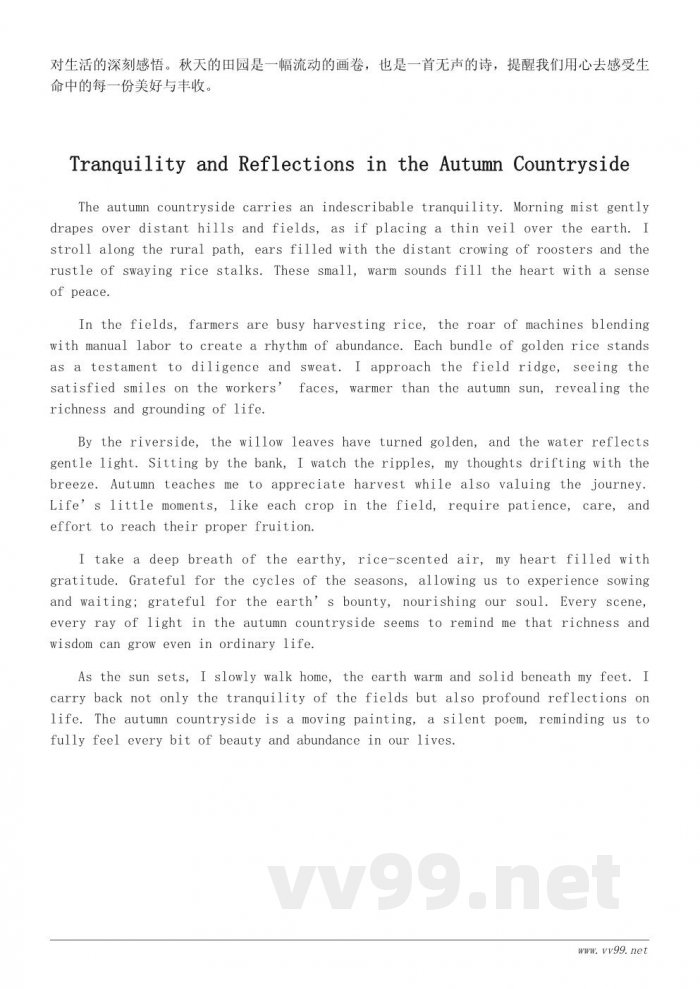 秋收季节的随笔：感受自然与心灵的丰盈