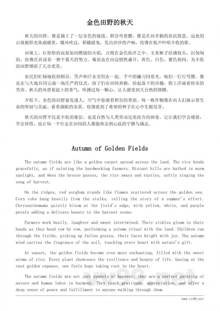 描写秋天丰收的经典句子精选 描写秋天丰收的经典句子精选