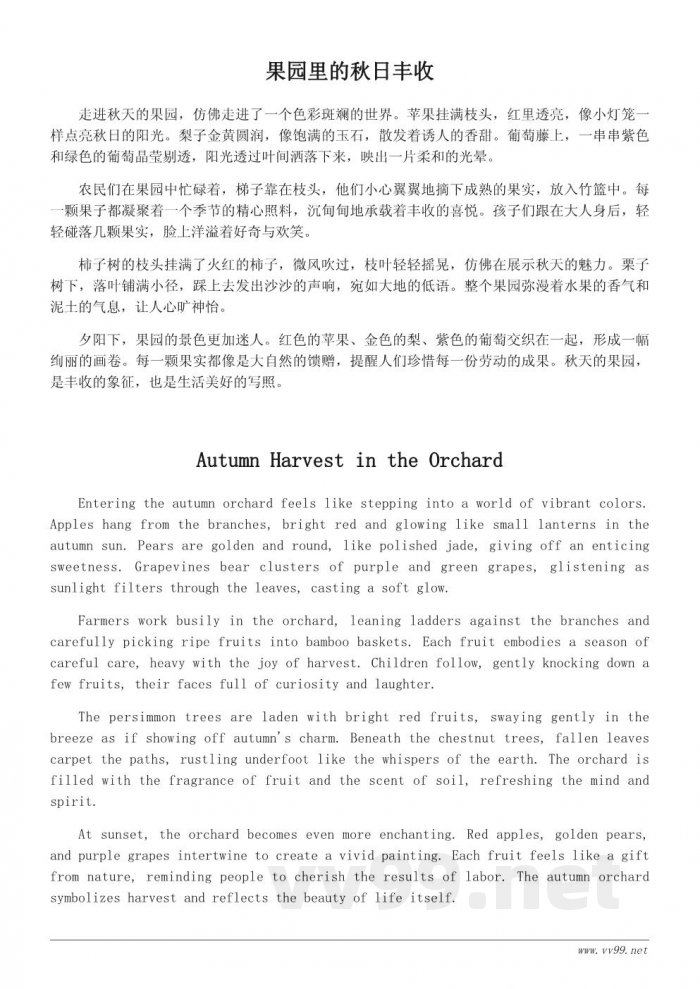 描写秋天丰收的经典句子精选 描写秋天丰收的经典句子精选