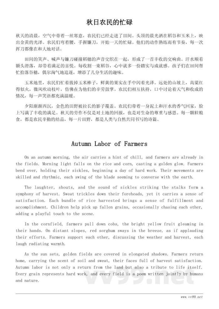 描写秋天丰收的经典句子精选 描写秋天丰收的经典句子精选