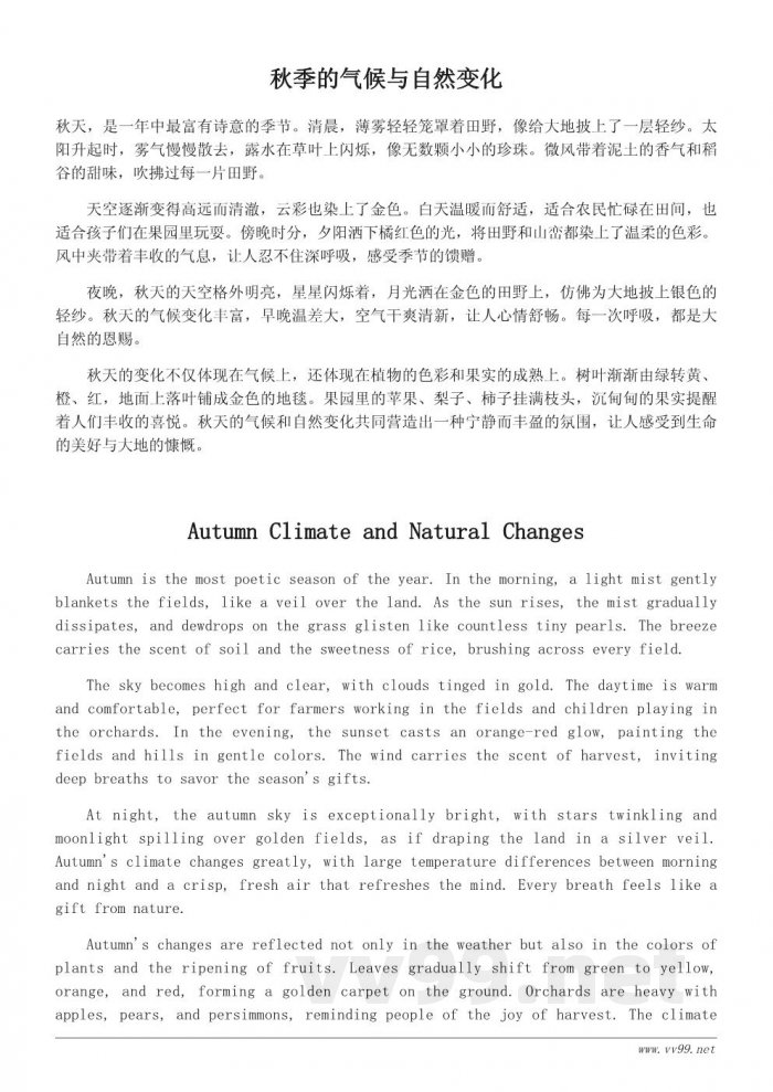 描写秋天丰收的经典句子精选 描写秋天丰收的经典句子精选