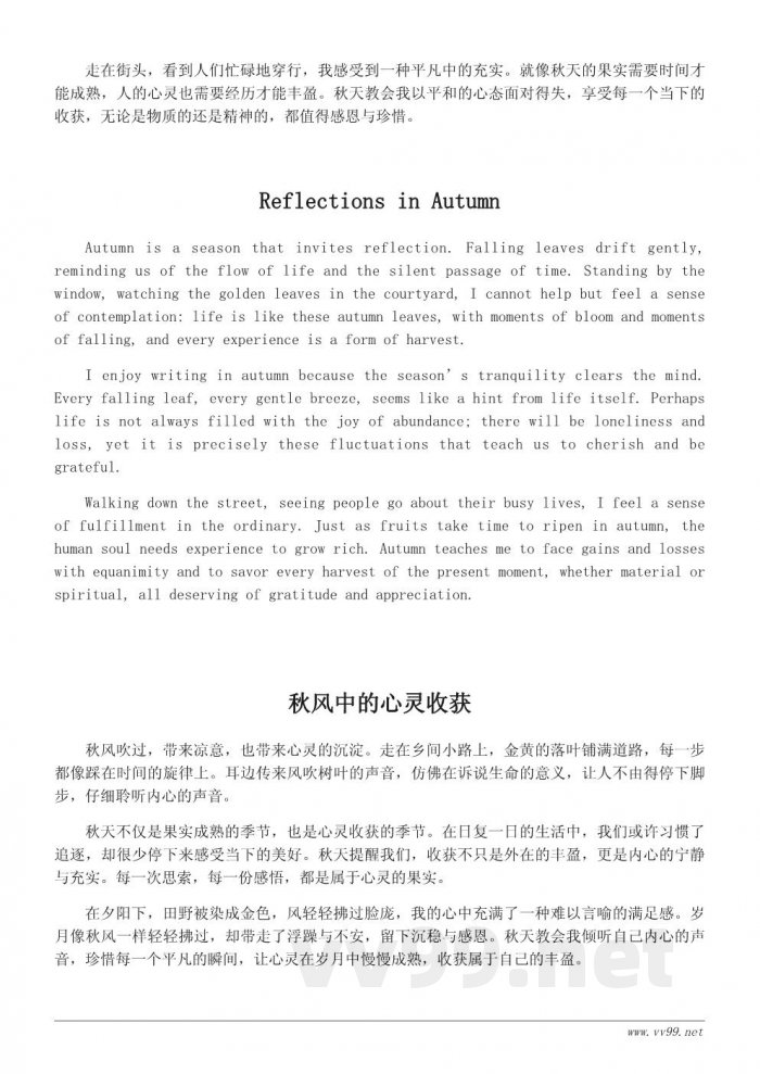 秋天收获主题的散文与随笔写作素材 秋天收获主题的散文与随笔写作素材