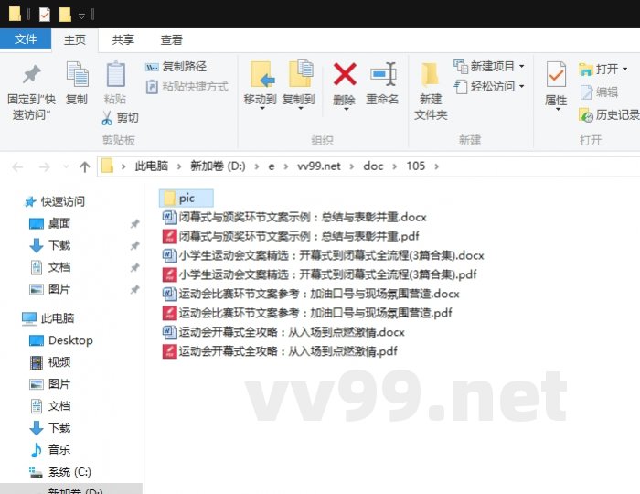 小学生运动会文案精选:开幕式到闭幕式全流程 小学生运动会文案精选:开幕式到闭幕式全流程