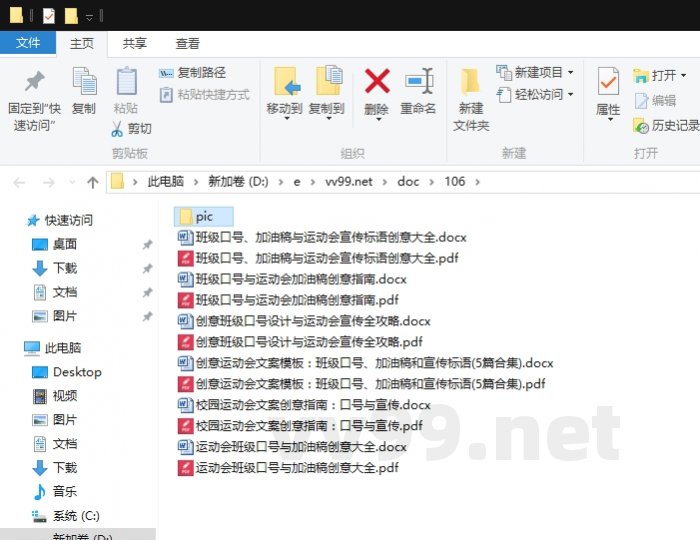 创意运动会文案模板:班级口号、加油稿和宣传标语 创意运动会文案模板:班级口号、加油稿和宣传标语