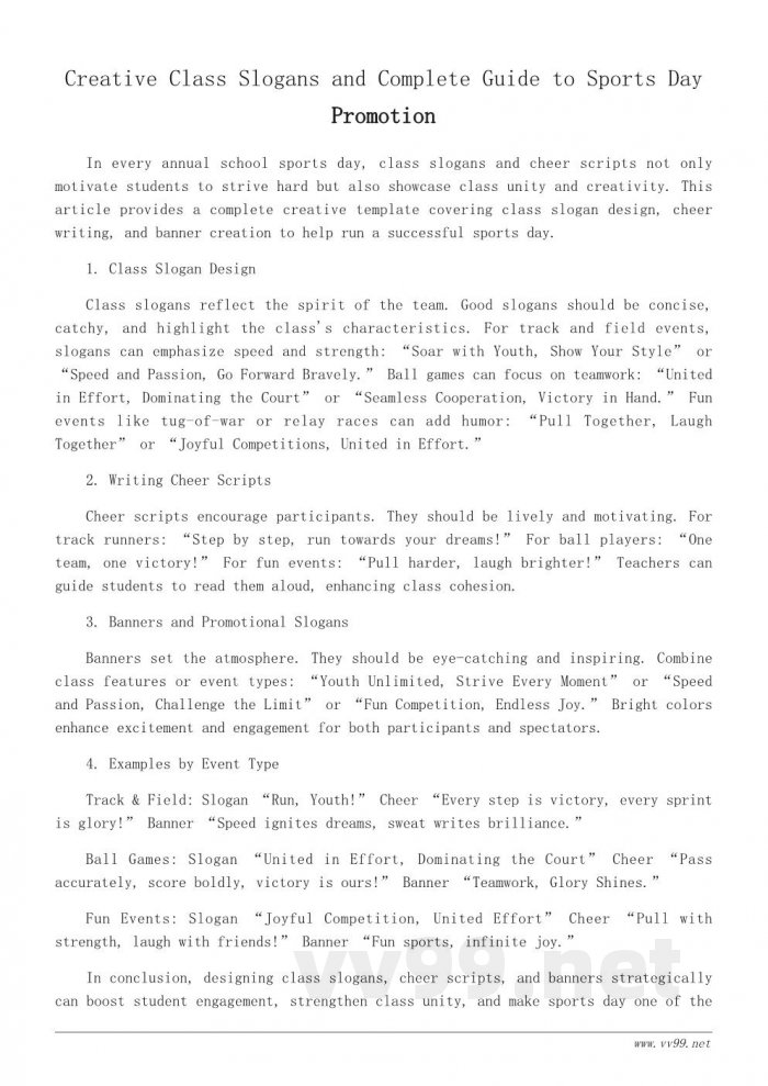 创意运动会文案模板:班级口号、加油稿和宣传标语 创意运动会文案模板:班级口号、加油稿和宣传标语