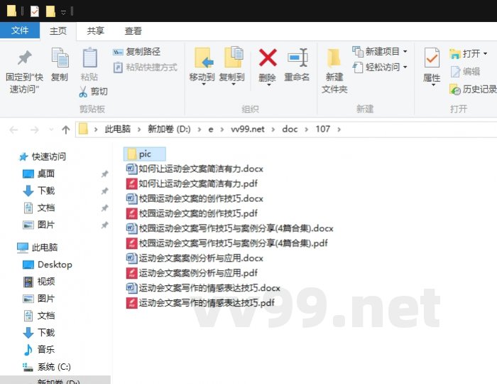 校园运动会文案写作技巧与案例分享 校园运动会文案写作技巧与案例分享