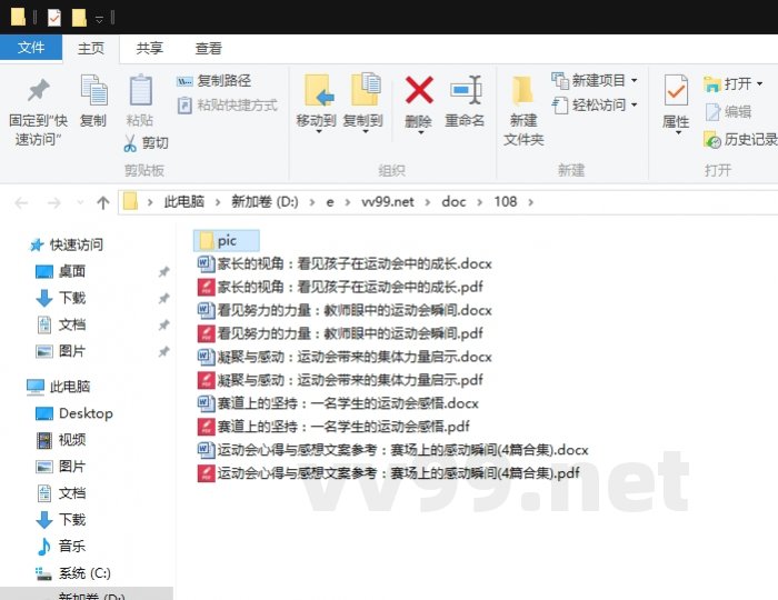 运动会心得与感想文案参考：赛场上的感动瞬间