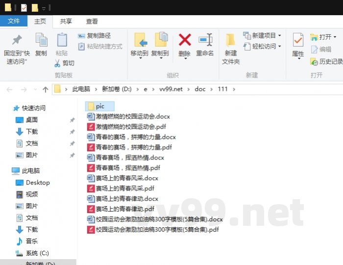校园运动会激励加油稿300字模板 校园运动会激励加油稿300字模板
