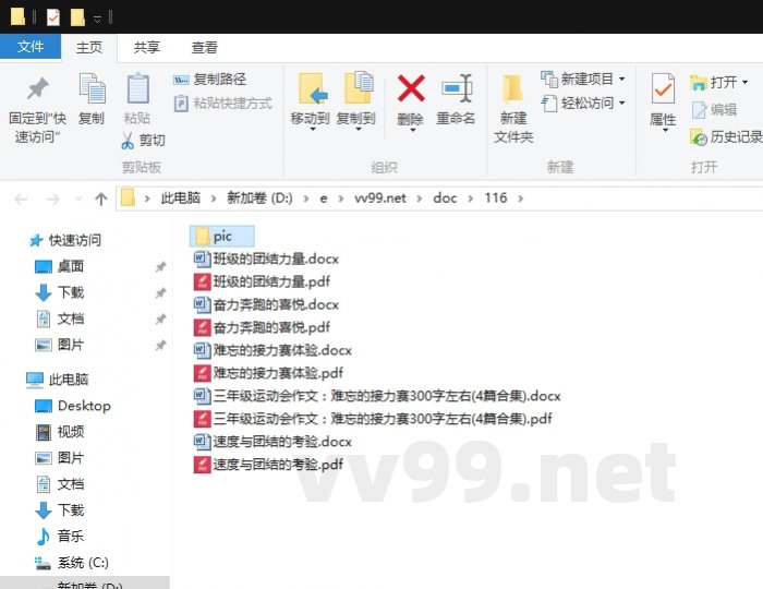 三年级运动会作文：难忘的接力赛300字左右