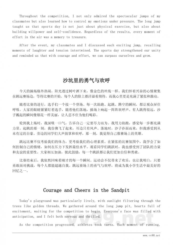 小学三年级作文:精彩的运动会跳远比赛(约300字) 小学三年级作文:精彩的运动会跳远比赛(约300字)