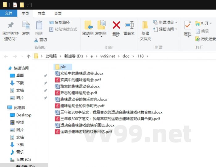 三年级300字范文:我最喜欢的运动会趣味游戏 三年级300字范文:我最喜欢的运动会趣味游戏
