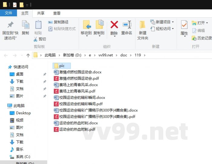 校园运动会精彩广播稿示例300字 校园运动会精彩广播稿示例300字