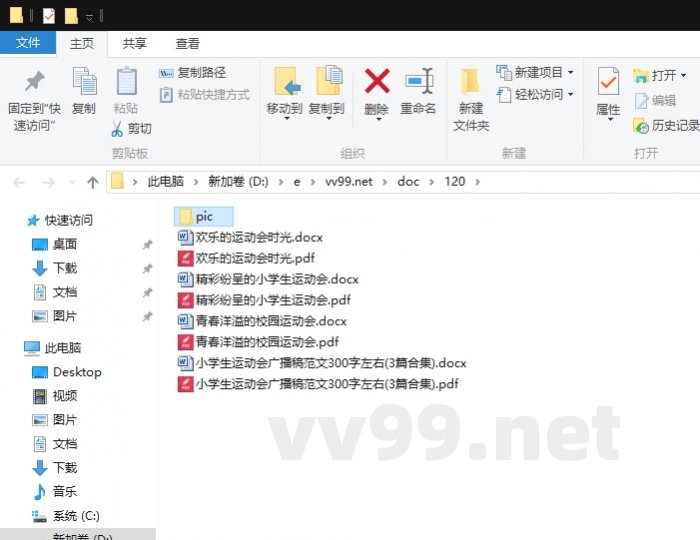 小学生运动会广播稿范文300字左右 小学生运动会广播稿范文300字左右