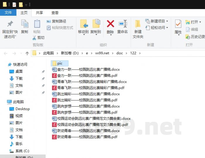 校园运动会跳远比赛广播稿范文 校园运动会跳远比赛广播稿范文