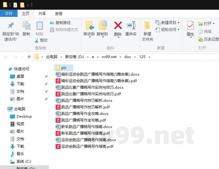 精彩运动会跳远广播稿写作指南
