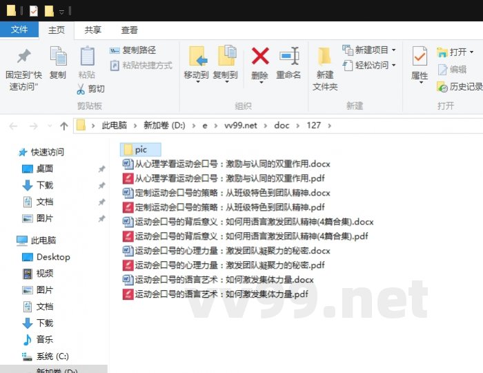 运动会口号的背后意义:如何用语言激发团队精神 运动会口号的背后意义:如何用语言激发团队精神