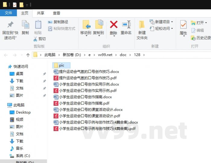 小学生运动会口号示例与创作技巧 小学生运动会口号示例与创作技巧