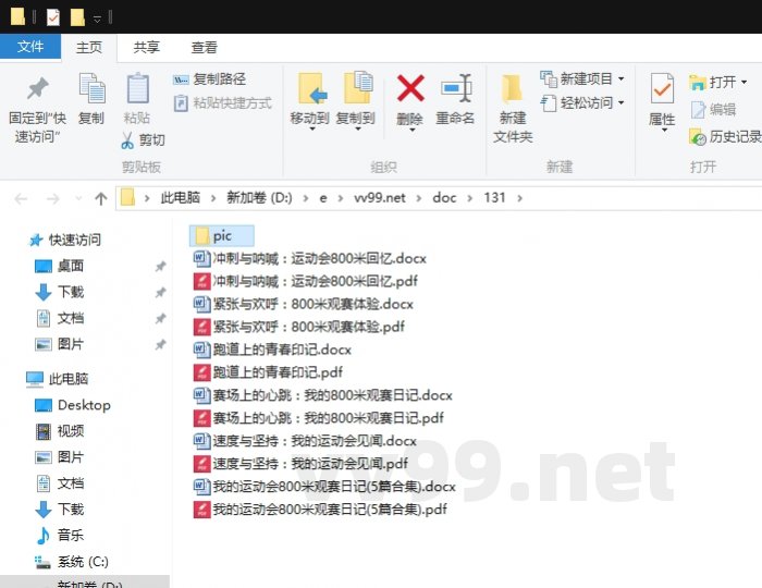 我的运动会800米观赛日记 我的运动会800米观赛日记