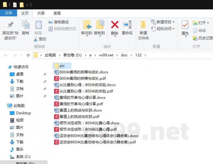 运动会800米比赛总结与心得体会 运动会800米比赛总结与心得体会