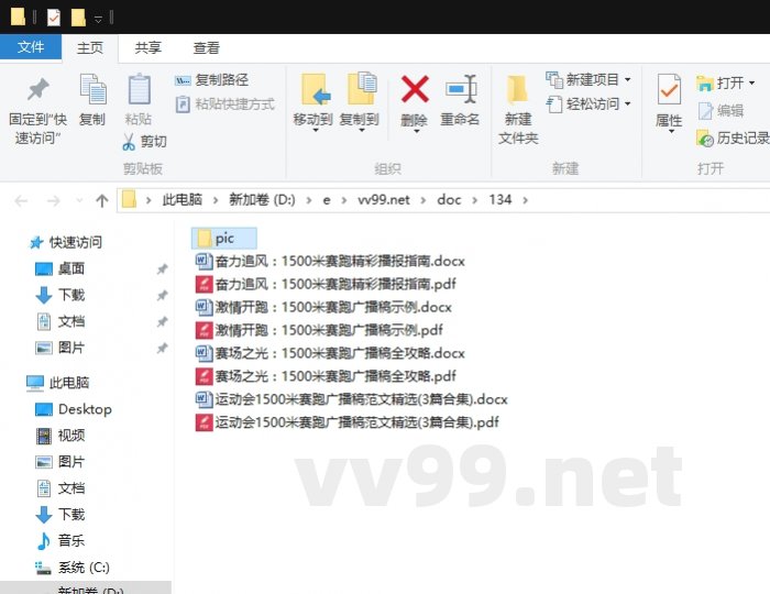 运动会1500米赛跑广播稿范文精选 运动会1500米赛跑广播稿范文精选