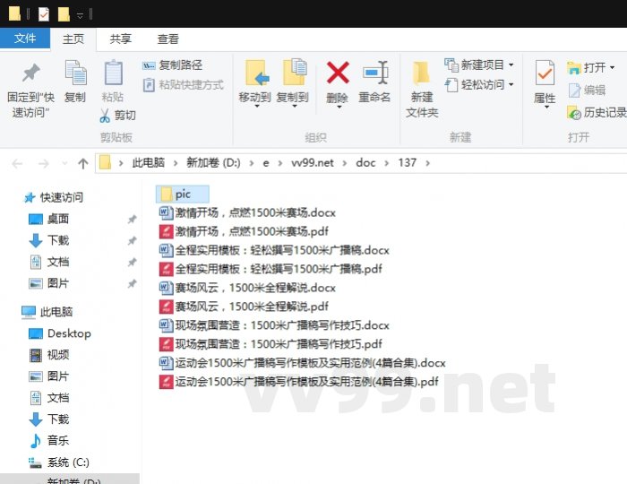 运动会1500米广播稿写作模板及实用范例 运动会1500米广播稿写作模板及实用范例