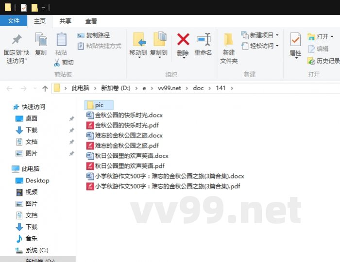 小学秋游作文500字：难忘的金秋公园之旅